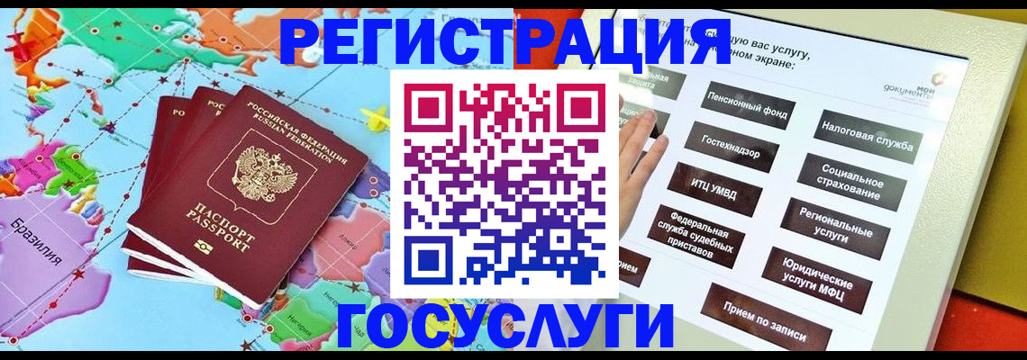 регистрация для школы в Голицыно